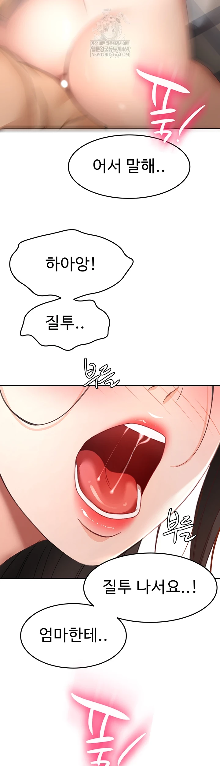 Rooftop Sex King Raw - Chapter 58 [photo 48] - MangaPorn