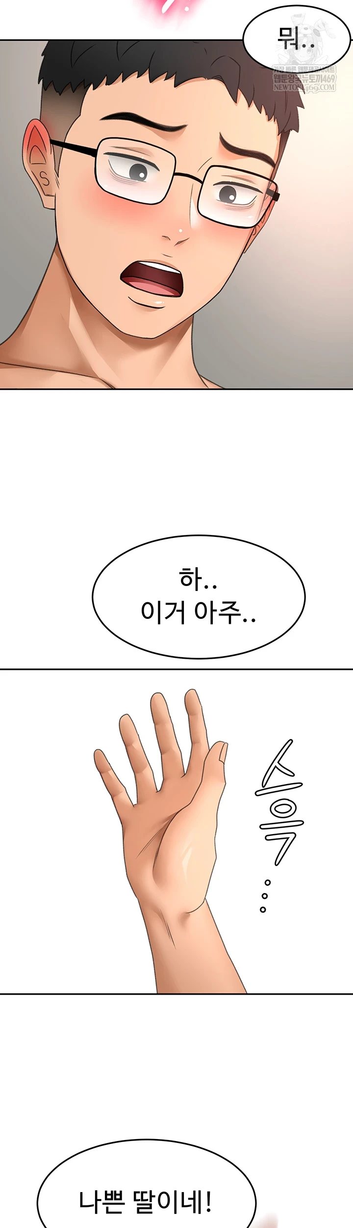 Rooftop Sex King Raw - Chapter 58 [photo 49] - MangaPorn