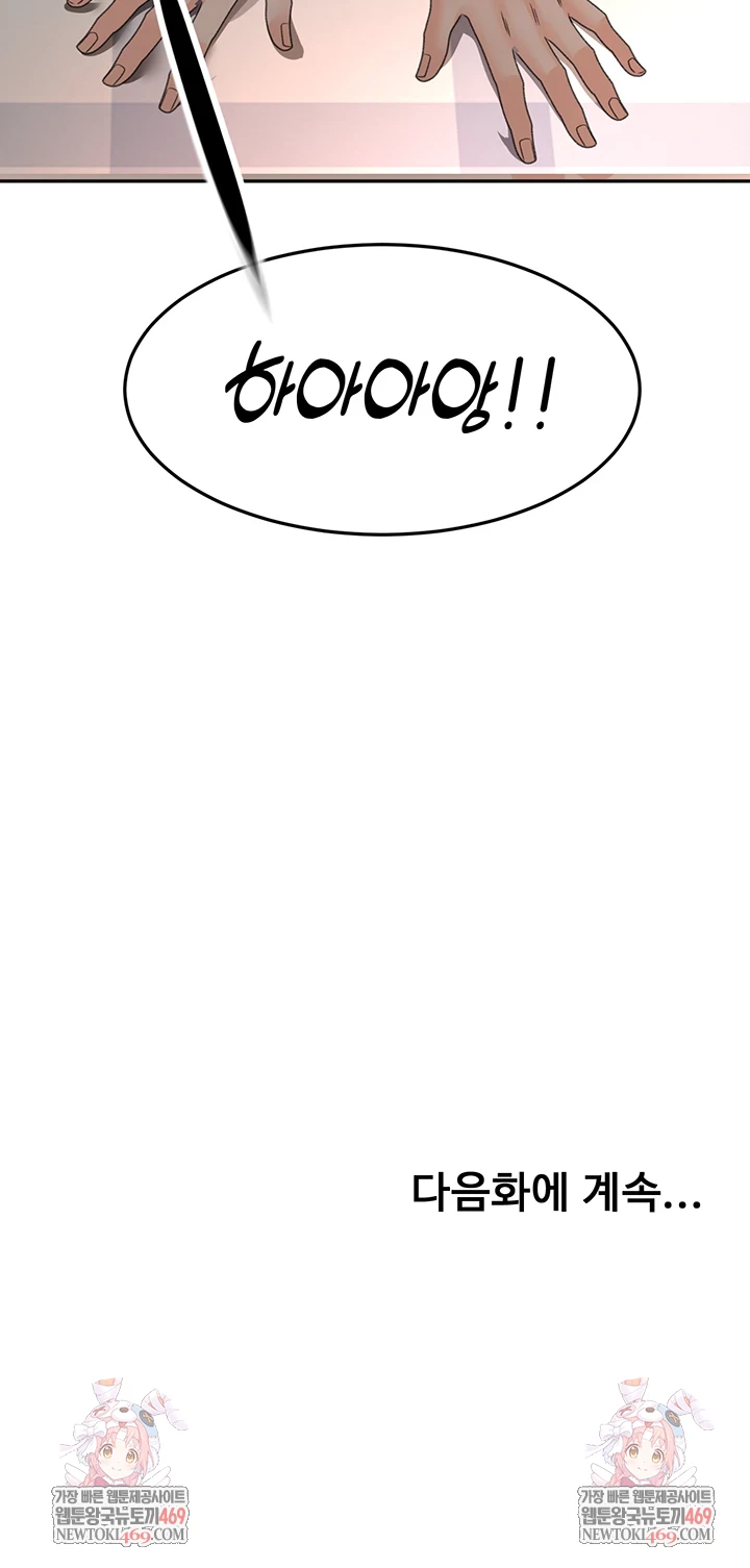 Rooftop Sex King Raw - Chapter 58 [photo 51] - MangaPorn