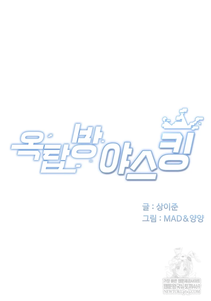 Rooftop Sex King Raw - Chapter 58 [photo 6] - MangaPorn