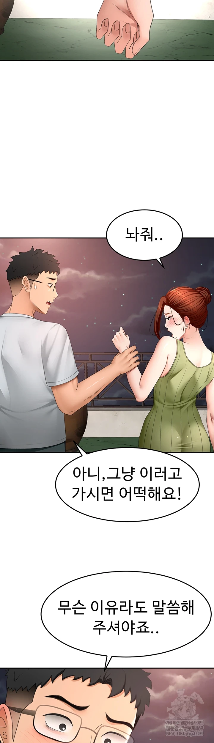 Rooftop Sex King Raw - Chapter 58 [photo 8] - MangaPorn