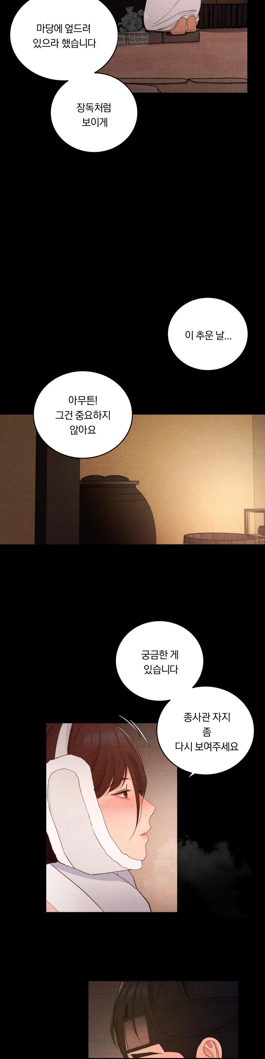 Daily Humiliation Experience Raw - Chapter 58 [photo 10] - MangaPorn