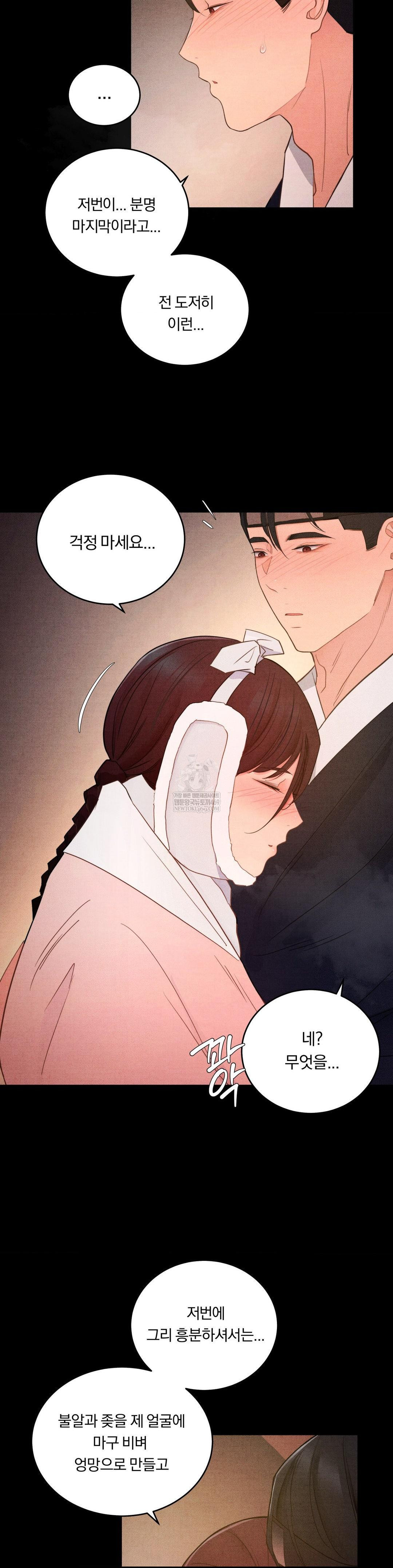 Daily Humiliation Experience Raw - Chapter 58 [photo 11] - MangaPorn