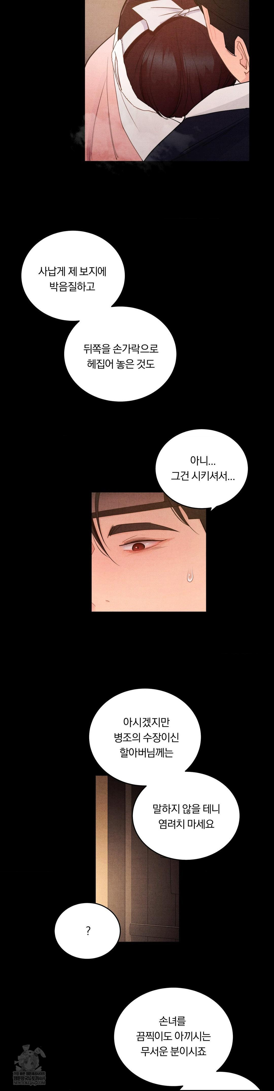 Daily Humiliation Experience Raw - Chapter 58 [photo 12] - MangaPorn