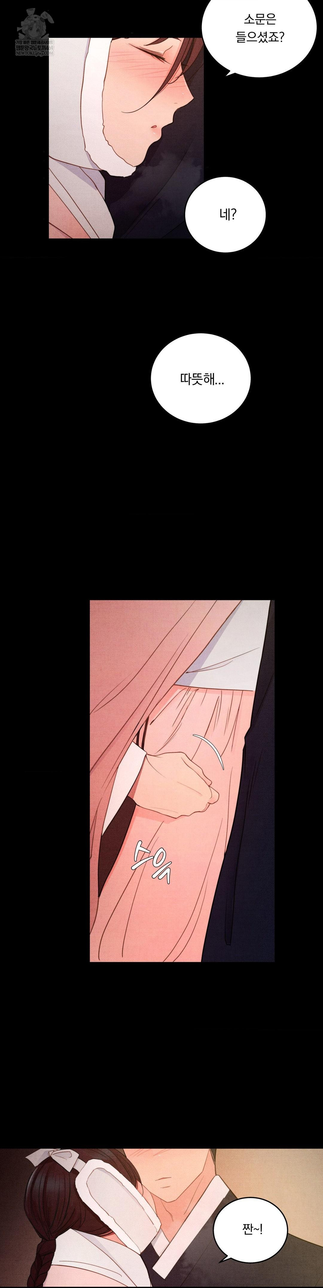 Daily Humiliation Experience Raw - Chapter 58 [photo 13] - MangaPorn