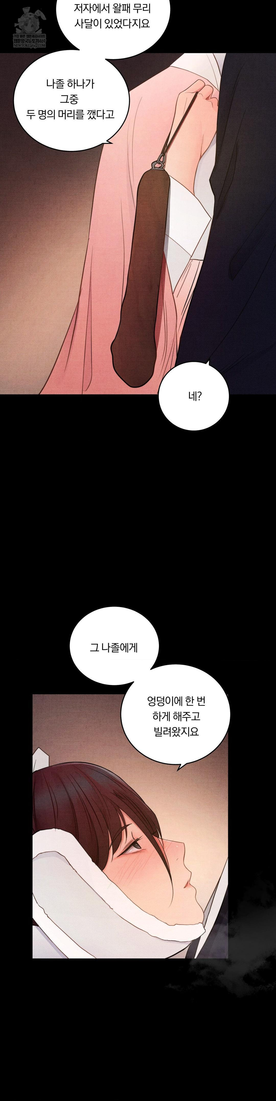 Daily Humiliation Experience Raw - Chapter 58 [photo 15] - MangaPorn