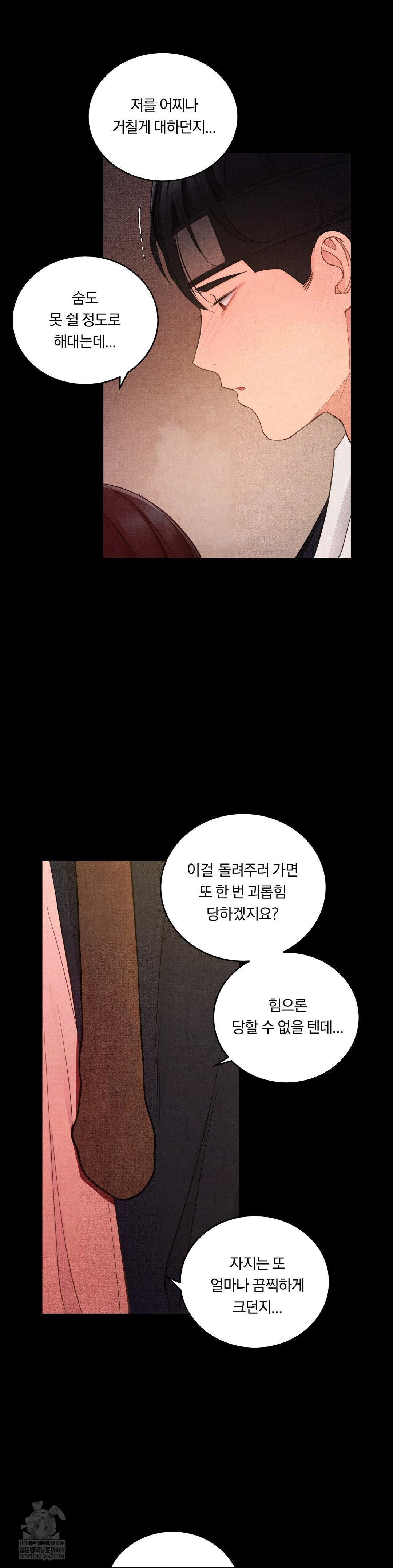 Daily Humiliation Experience Raw - Chapter 58 [photo 16] - MangaPorn