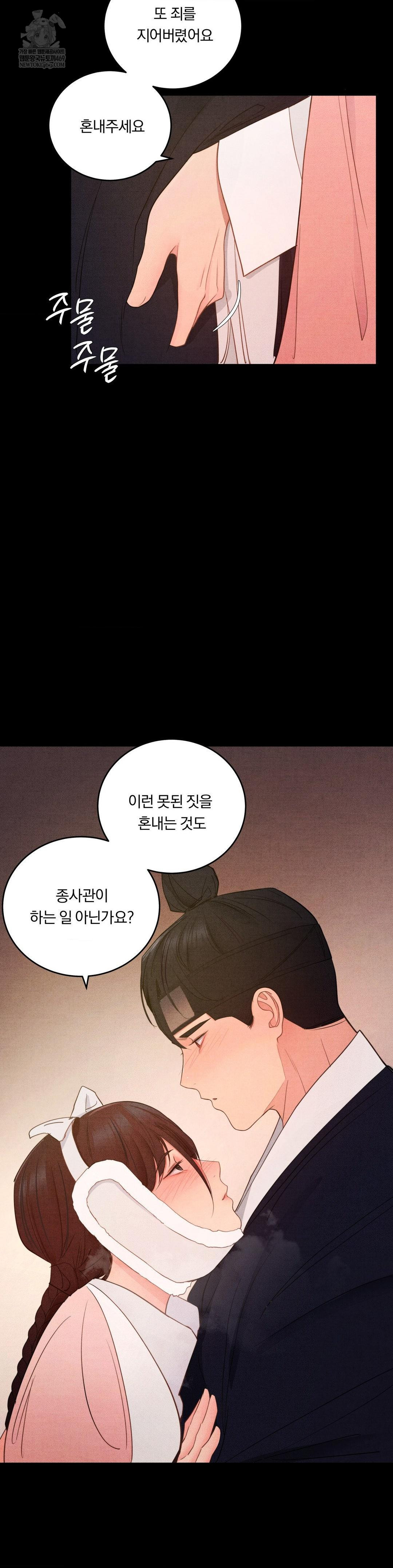 Daily Humiliation Experience Raw - Chapter 58 [photo 17] - MangaPorn