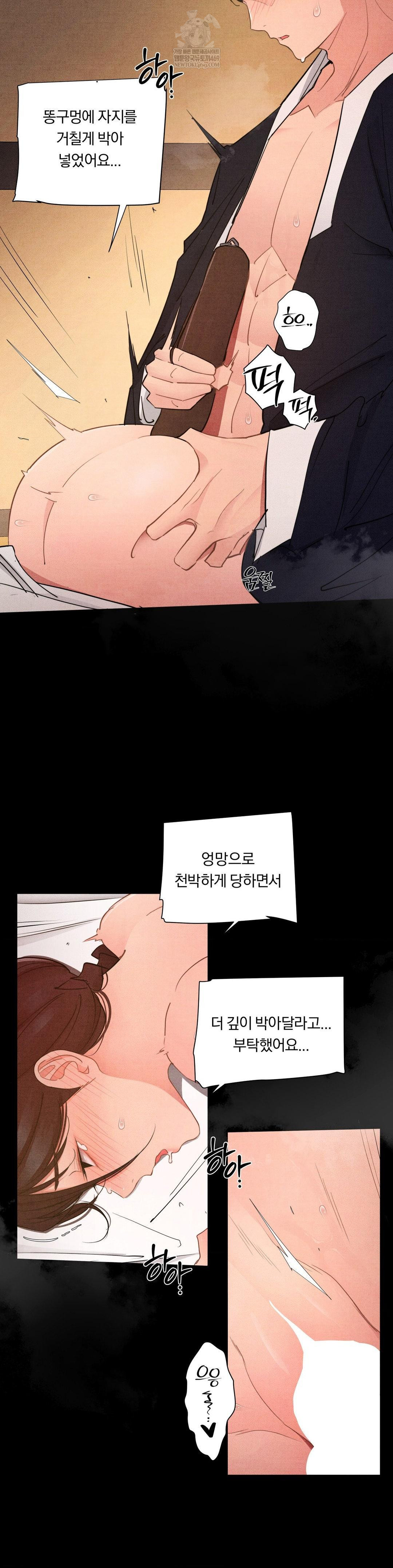 Daily Humiliation Experience Raw - Chapter 58 [photo 22] - MangaPorn