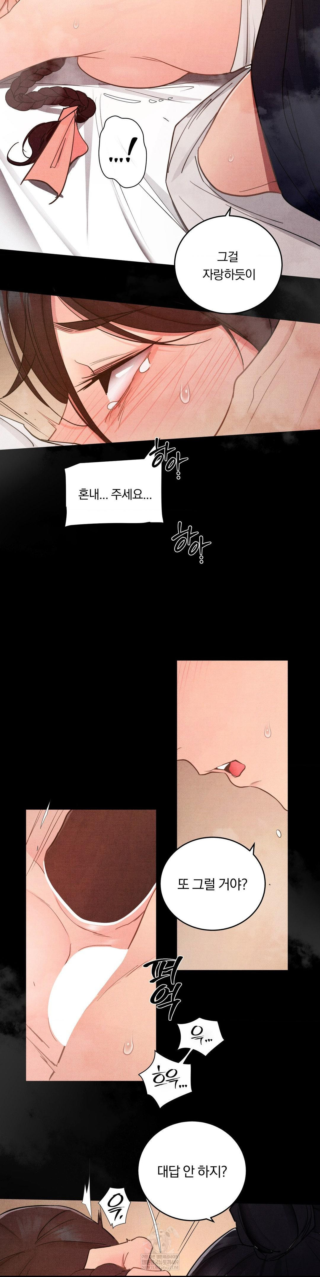 Daily Humiliation Experience Raw - Chapter 58 [photo 24] - MangaPorn