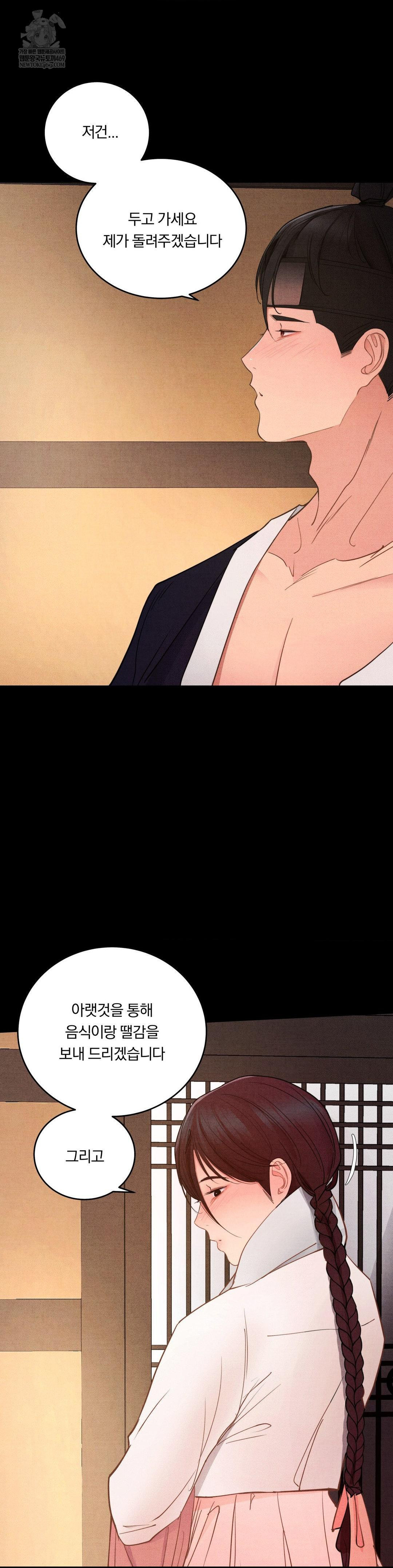 Daily Humiliation Experience Raw - Chapter 58 [photo 32] - MangaPorn