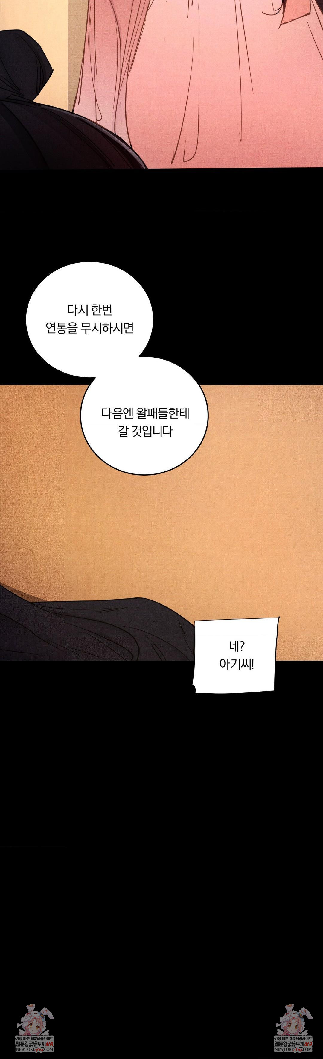 Daily Humiliation Experience Raw - Chapter 58 [photo 33] - MangaPorn