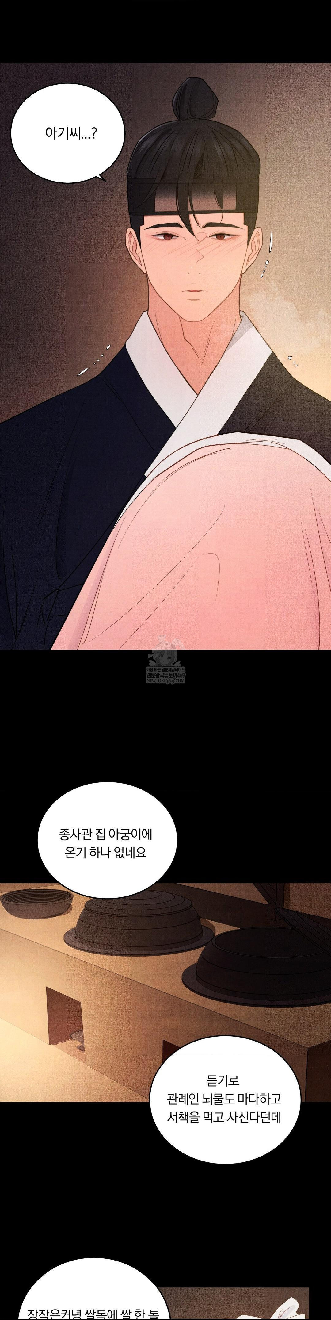 Daily Humiliation Experience Raw - Chapter 58 [photo 7] - MangaPorn