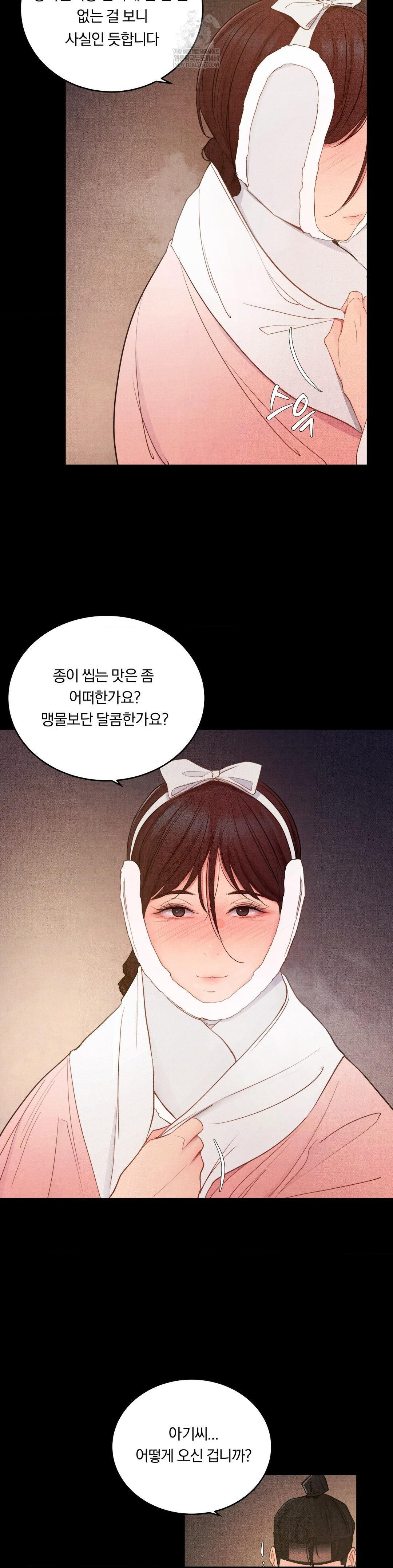 Daily Humiliation Experience Raw - Chapter 58 [photo 8] - MangaPorn