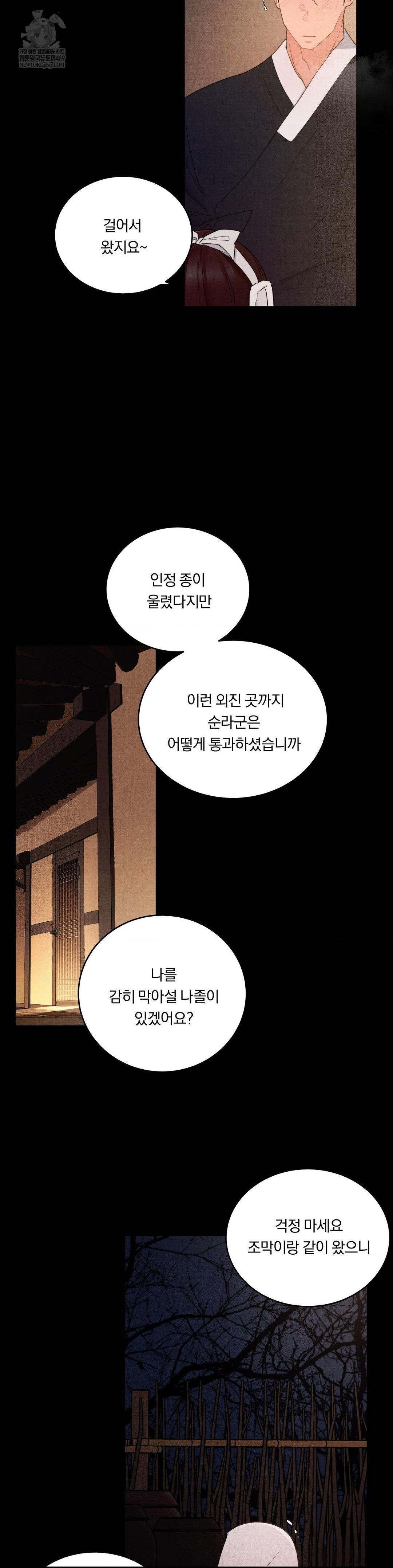 Daily Humiliation Experience Raw - Chapter 58 [photo 9] - MangaPorn