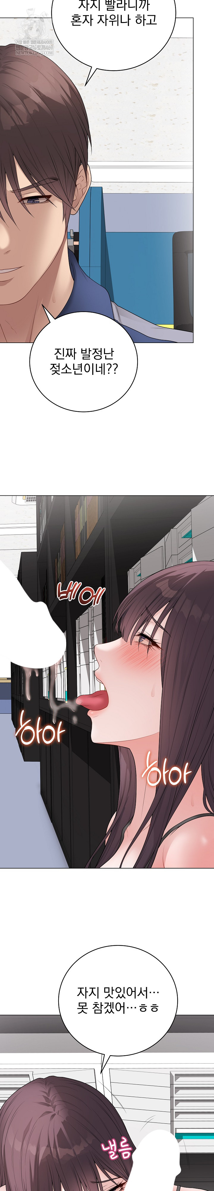 Private Academy Raw - Chapter 58 [photo 11] - MangaPorn