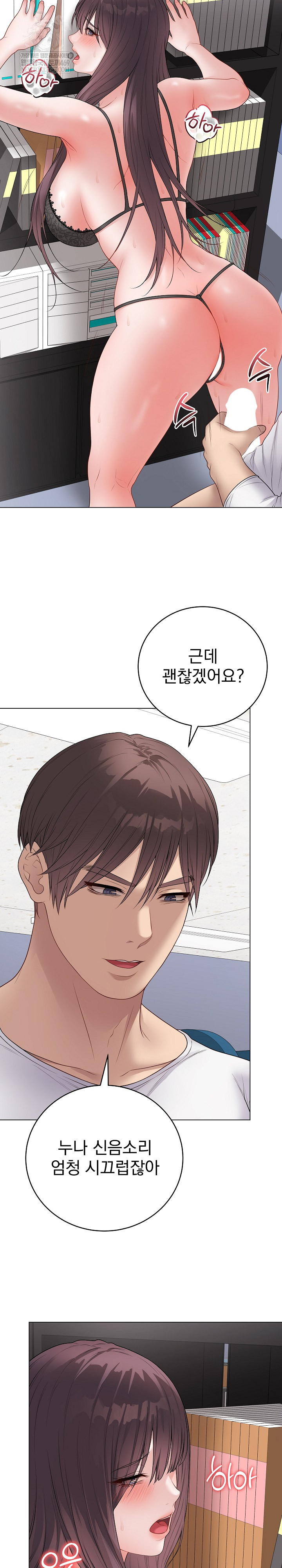 Private Academy Raw - Chapter 58 [photo 13] - MangaPorn