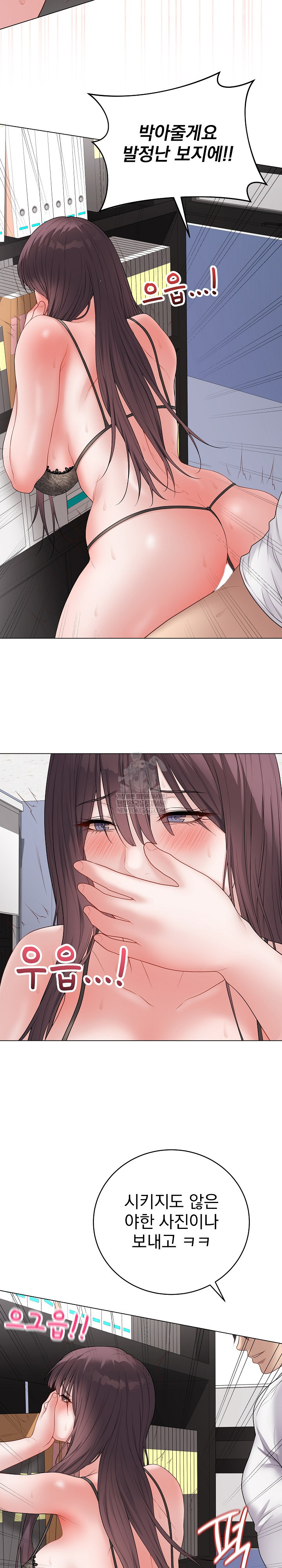 Private Academy Raw - Chapter 58 [photo 16] - MangaPorn