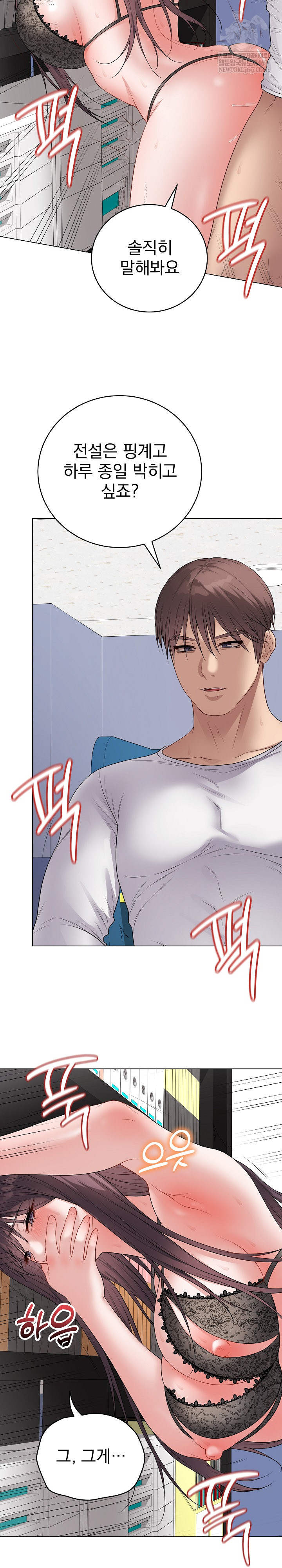 Private Academy Raw - Chapter 58 [photo 17] - MangaPorn