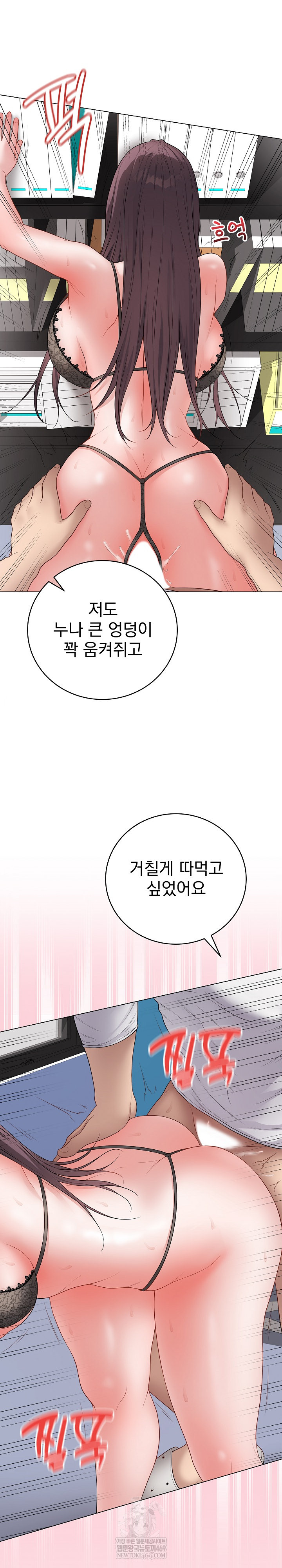 Private Academy Raw - Chapter 58 [photo 18] - MangaPorn