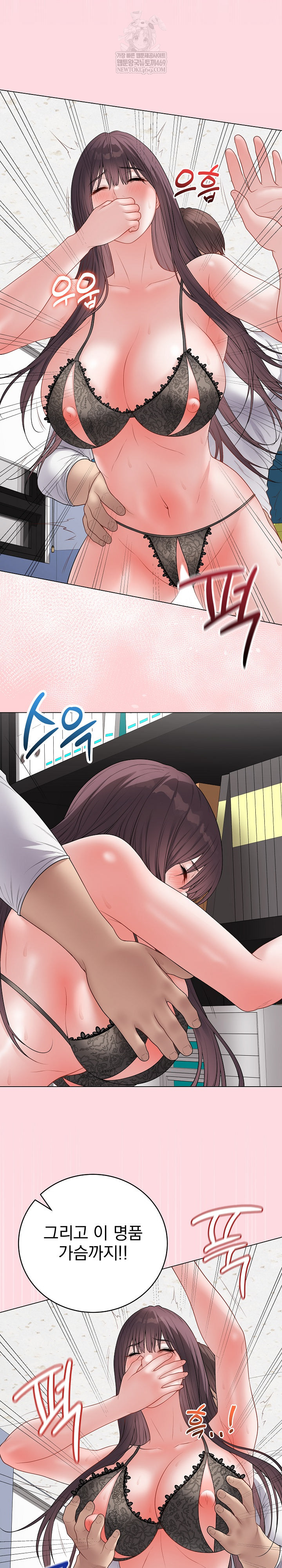 Private Academy Raw - Chapter 58 [photo 19] - MangaPorn