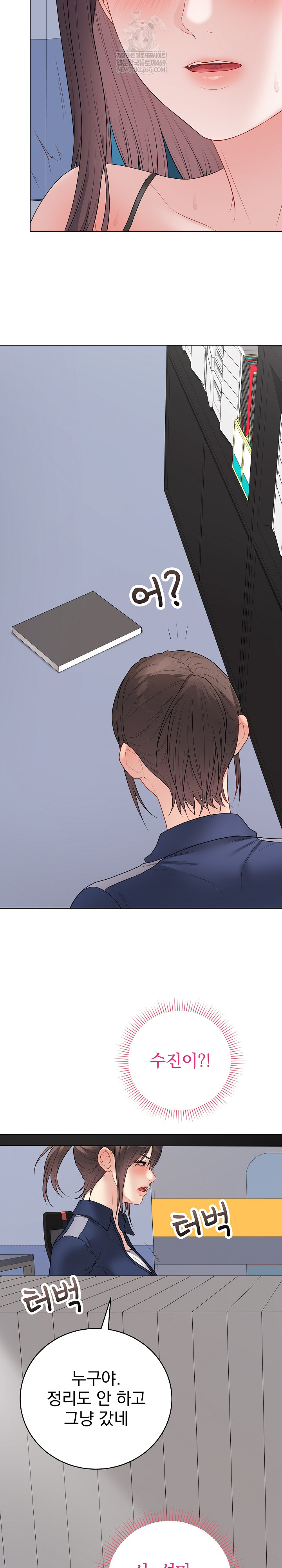 Private Academy Raw - Chapter 58 [photo 22] - MangaPorn