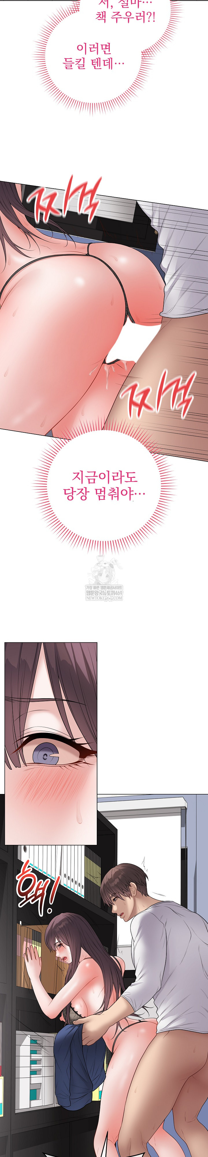 Private Academy Raw - Chapter 58 [photo 23] - MangaPorn