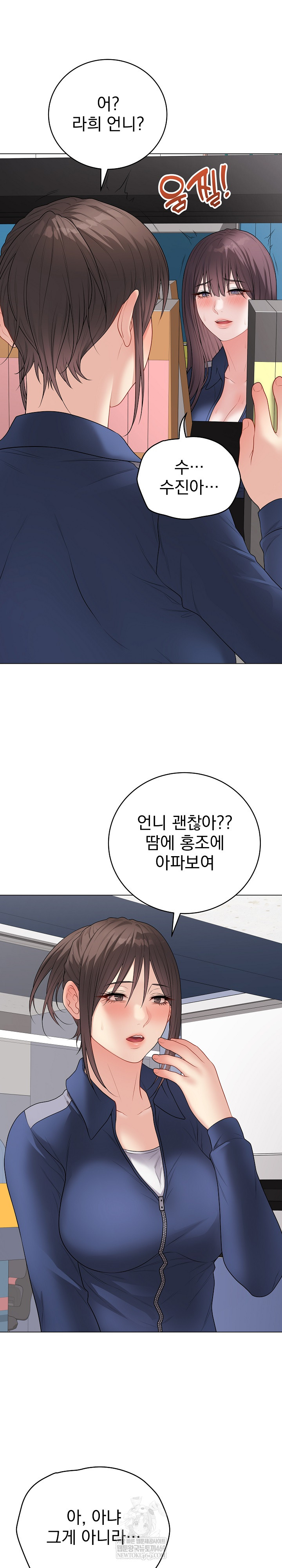 Private Academy Raw - Chapter 58 [photo 25] - MangaPorn