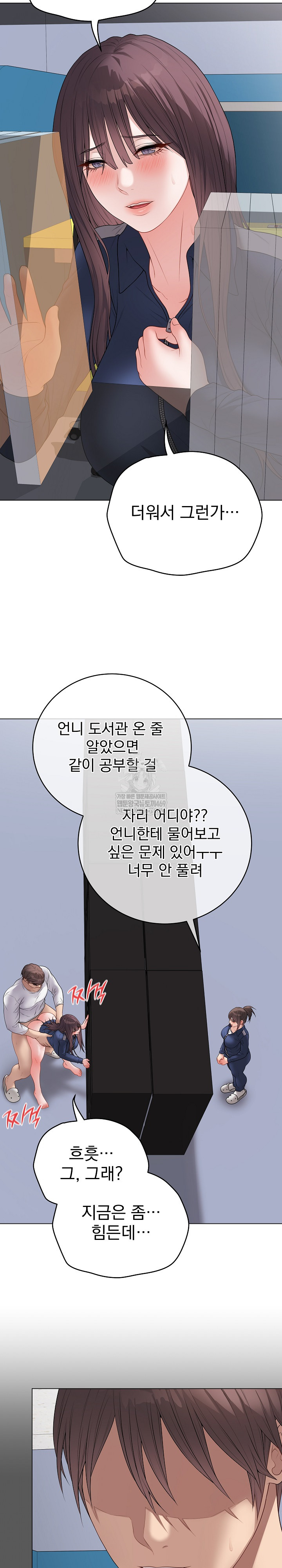 Private Academy Raw - Chapter 58 [photo 26] - MangaPorn