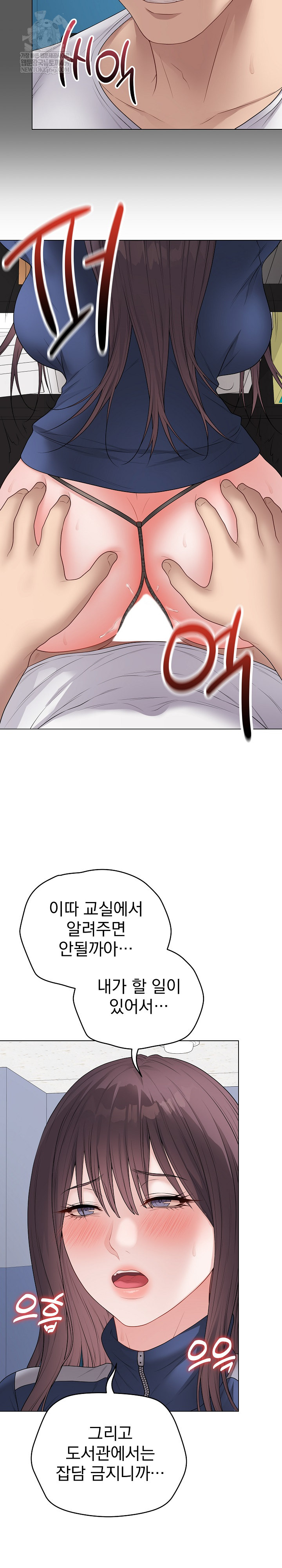 Private Academy Raw - Chapter 58 [photo 27] - MangaPorn