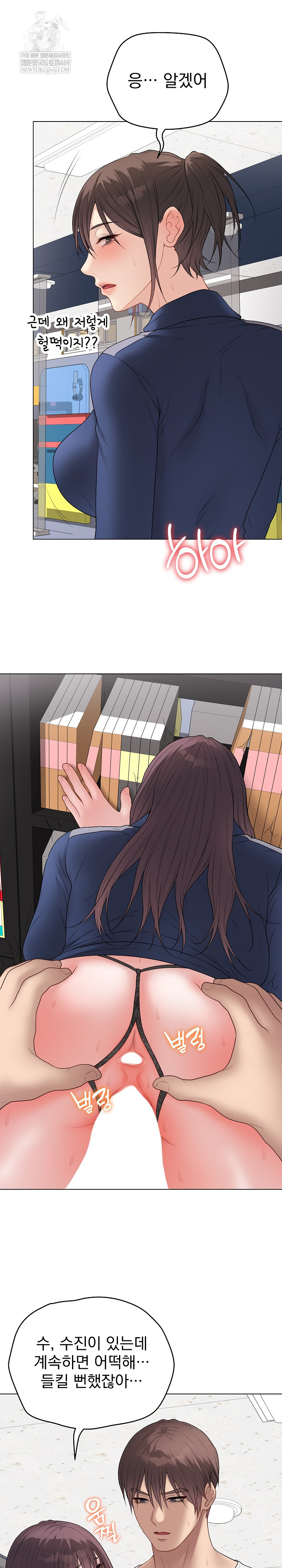 Private Academy Raw - Chapter 58 [photo 28] - MangaPorn