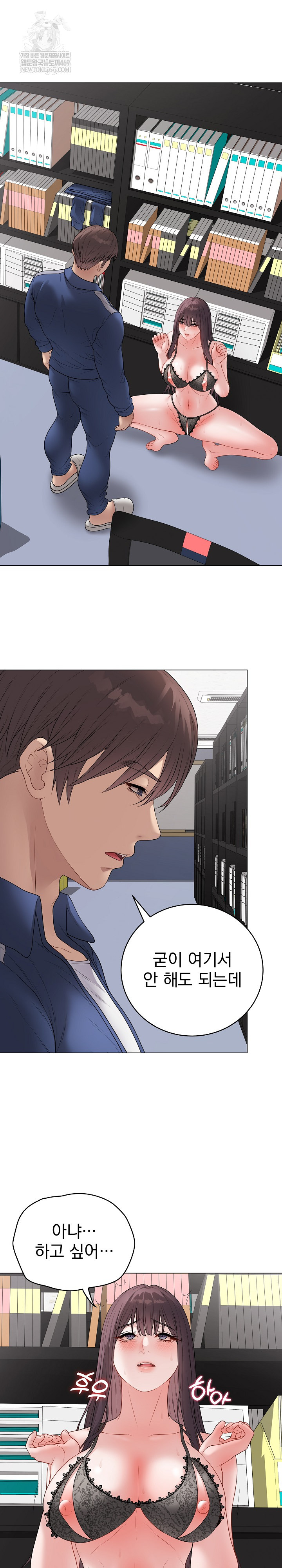 Private Academy Raw - Chapter 58 [photo 3] - MangaPorn