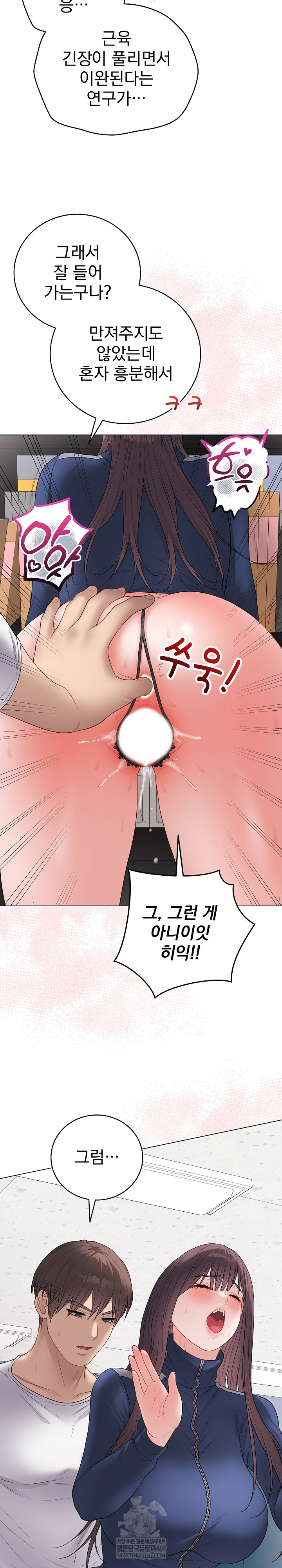 Private Academy Raw - Chapter 58 [photo 30] - MangaPorn