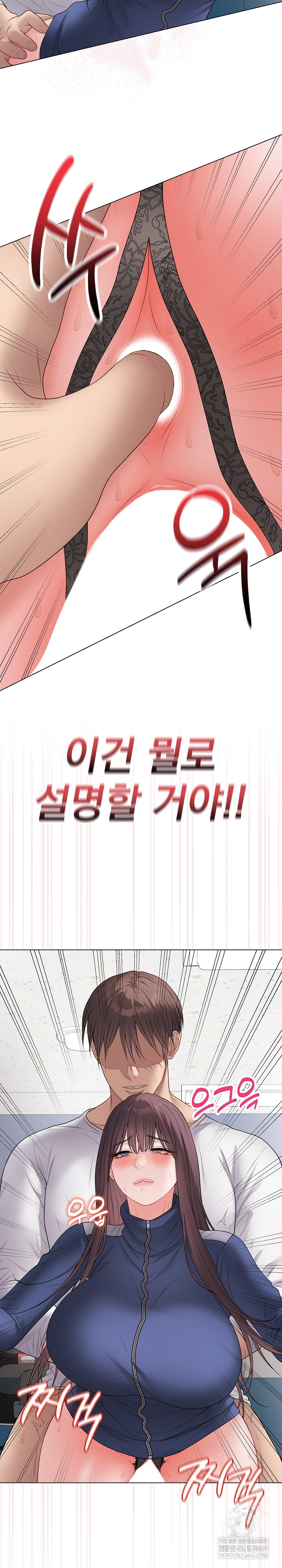 Private Academy Raw - Chapter 58 [photo 31] - MangaPorn