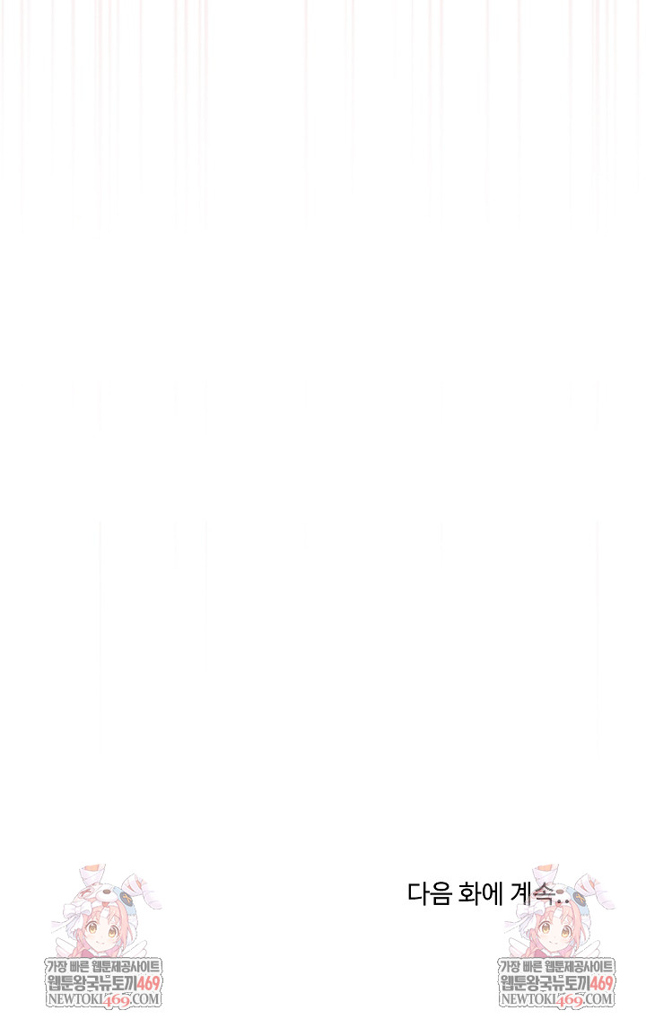 Private Academy Raw - Chapter 58 [photo 32] - MangaPorn