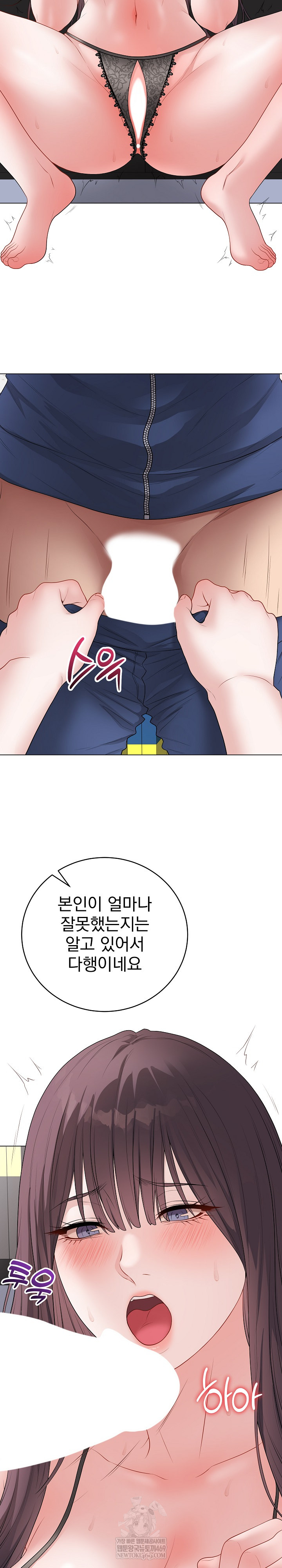 Private Academy Raw - Chapter 58 [photo 4] - MangaPorn