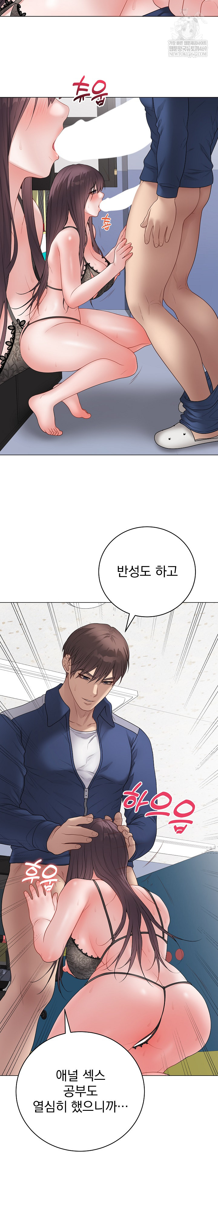 Private Academy Raw - Chapter 58 [photo 5] - MangaPorn