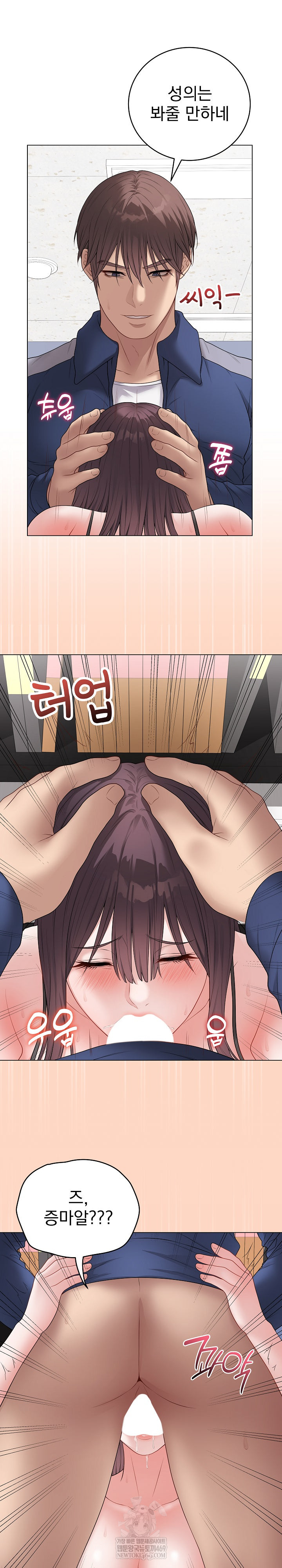 Private Academy Raw - Chapter 58 [photo 6] - MangaPorn