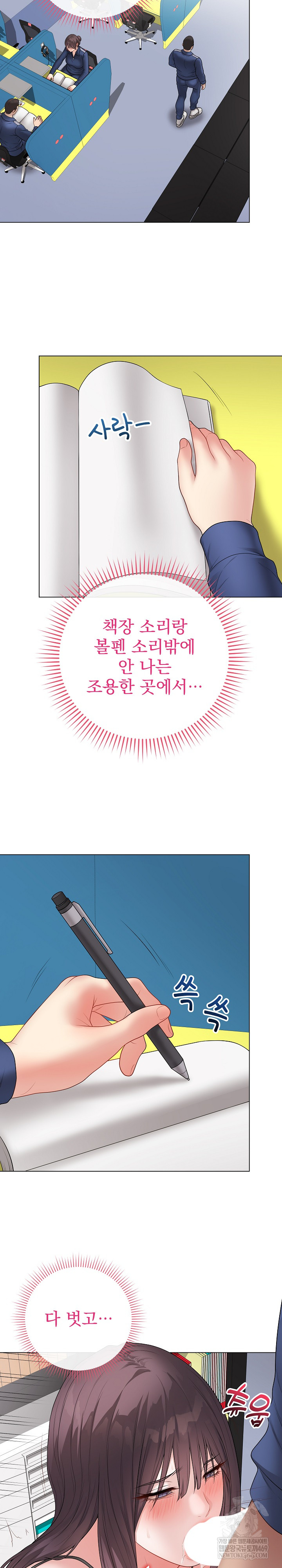 Private Academy Raw - Chapter 58 [photo 8] - MangaPorn