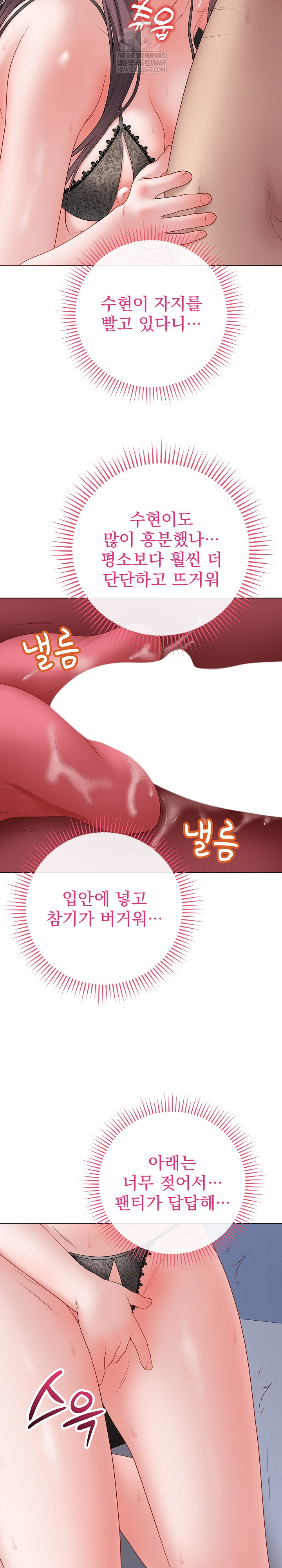 Private Academy Raw - Chapter 58 [photo 9] - MangaPorn