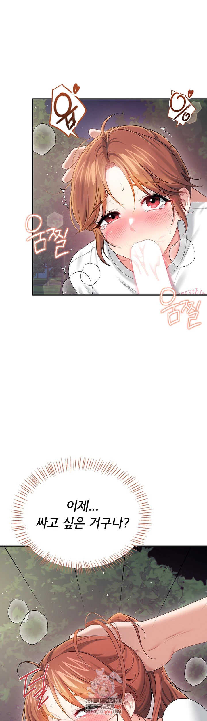 Wireless Onahole Raw - Chapter 78 [photo 1] - MangaPorn