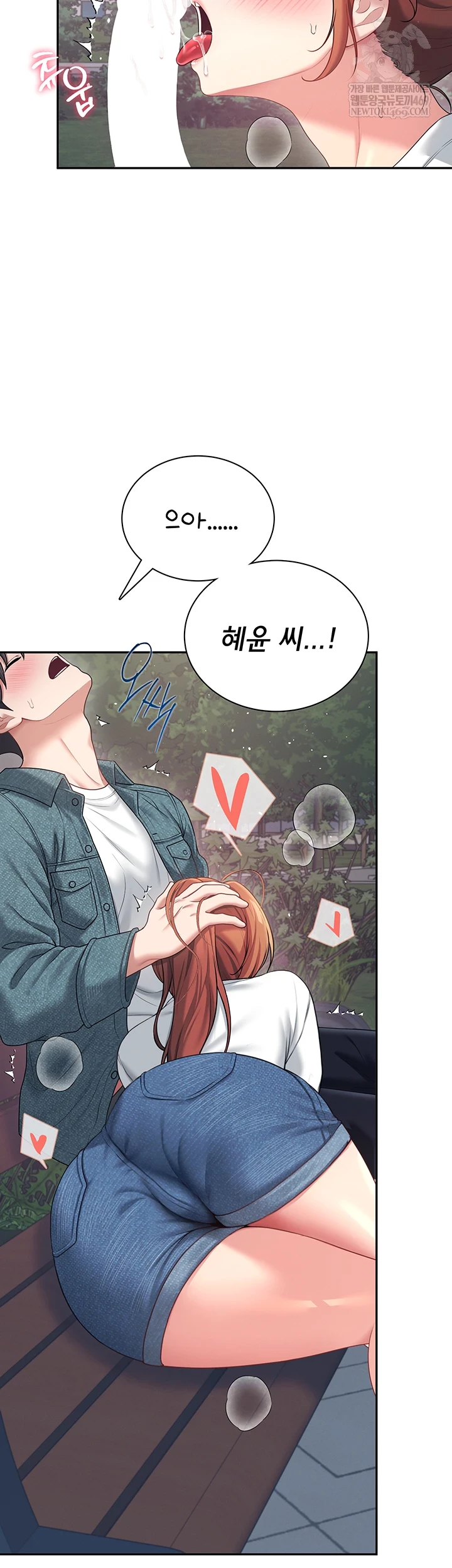 Wireless Onahole Raw - Chapter 78 [photo 10] - MangaPorn