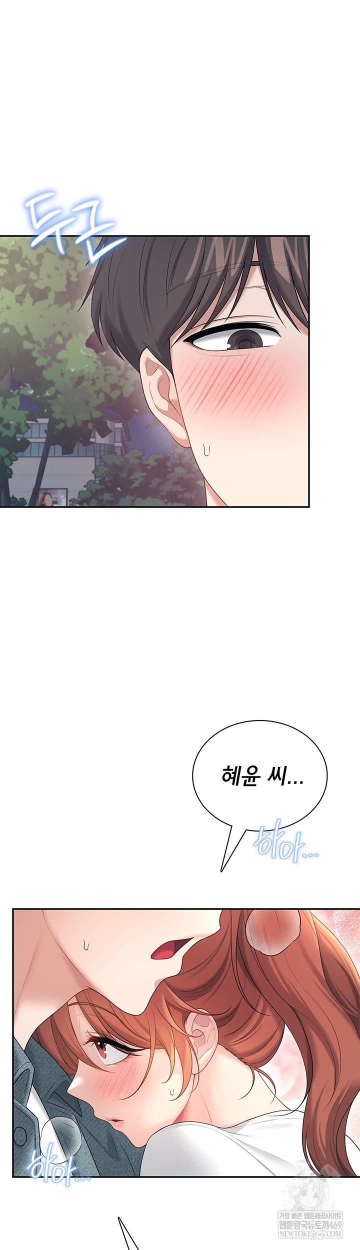 Wireless Onahole Raw - Chapter 78 [photo 13] - MangaPorn