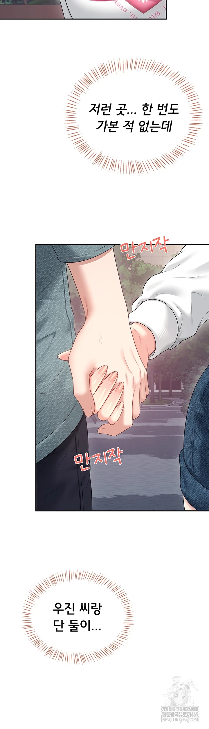 Wireless Onahole Raw - Chapter 78 [photo 16] - MangaPorn