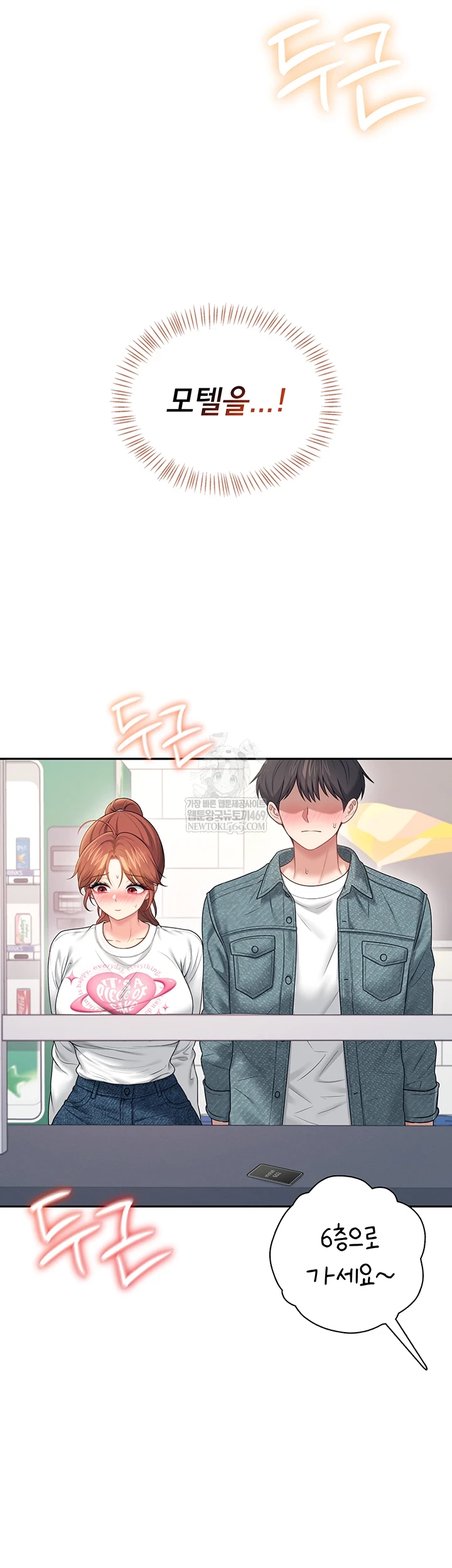 Wireless Onahole Raw - Chapter 78 [photo 17] - MangaPorn