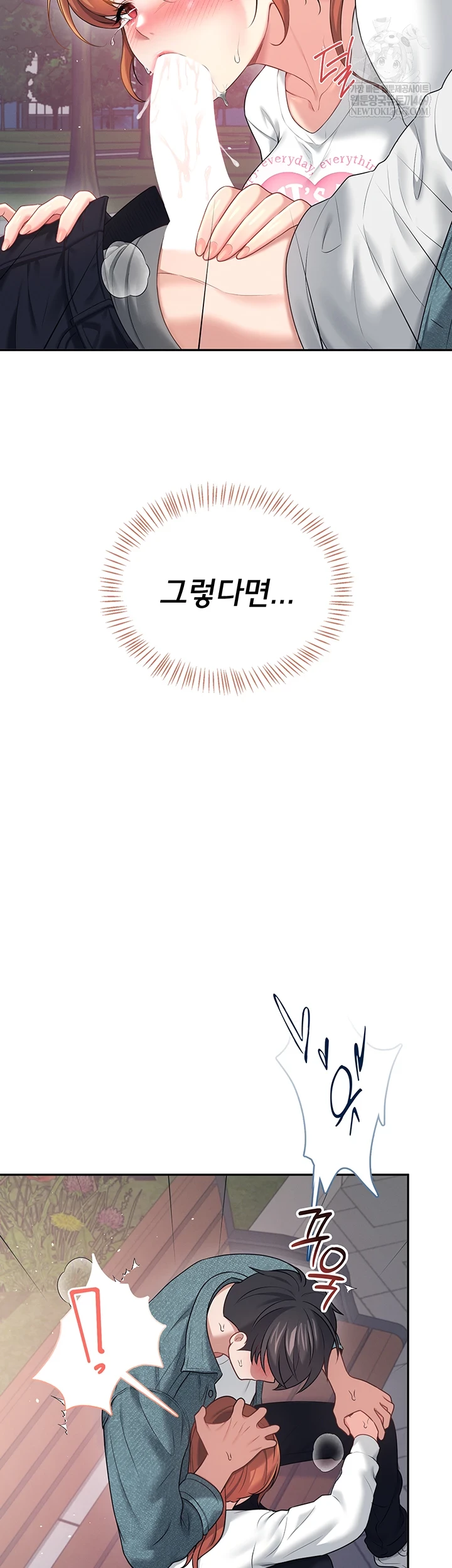 Wireless Onahole Raw - Chapter 78 [photo 2] - MangaPorn