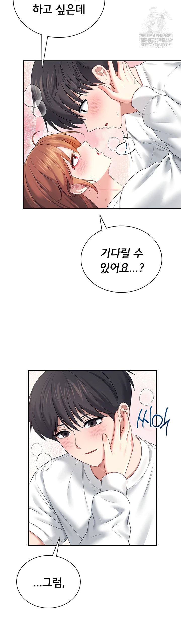 Wireless Onahole Raw - Chapter 78 [photo 24] - MangaPorn