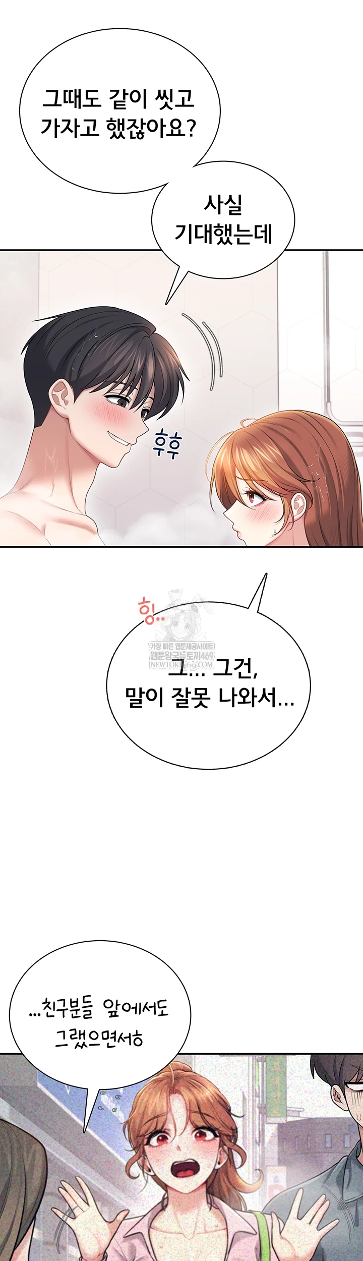 Wireless Onahole Raw - Chapter 78 [photo 28] - MangaPorn