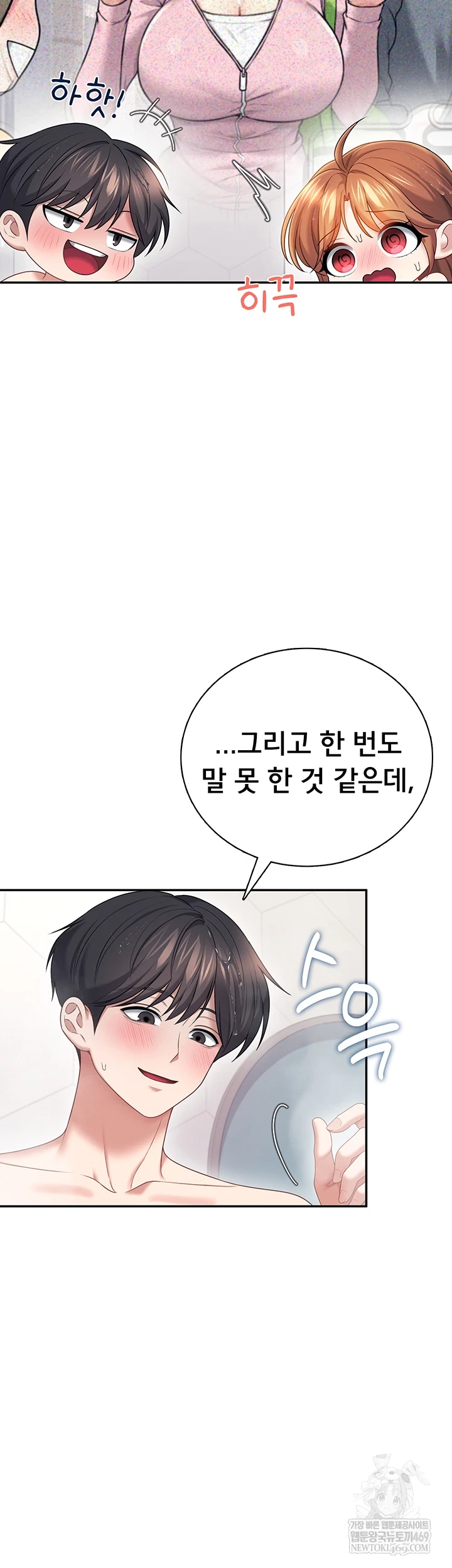 Wireless Onahole Raw - Chapter 78 [photo 29] - MangaPorn