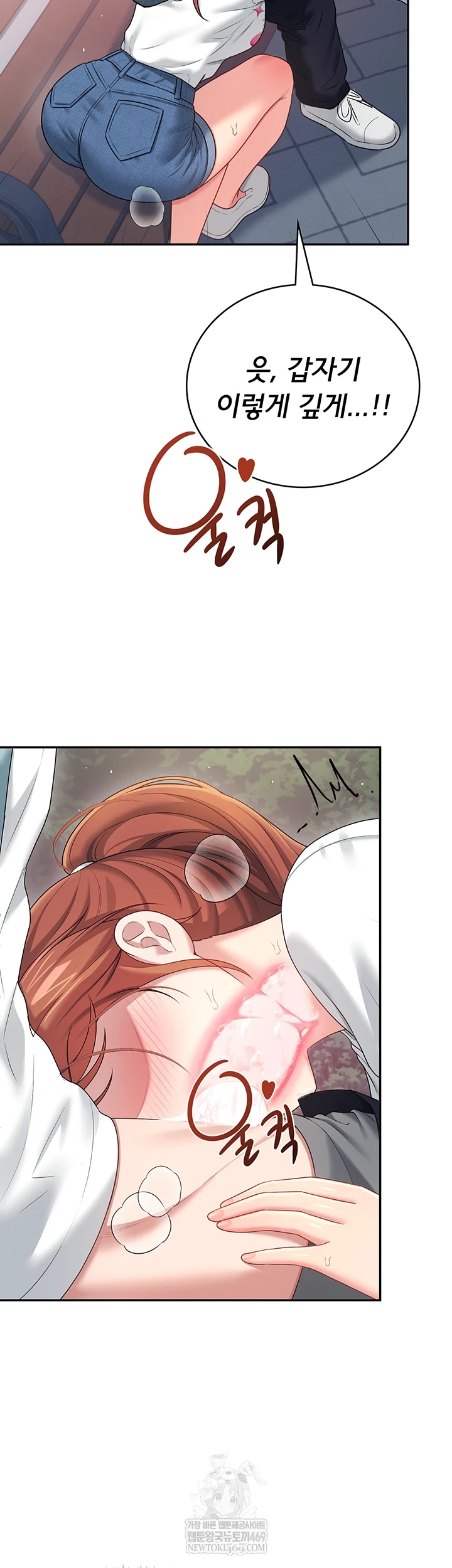 Wireless Onahole Raw - Chapter 78 [photo 3] - MangaPorn